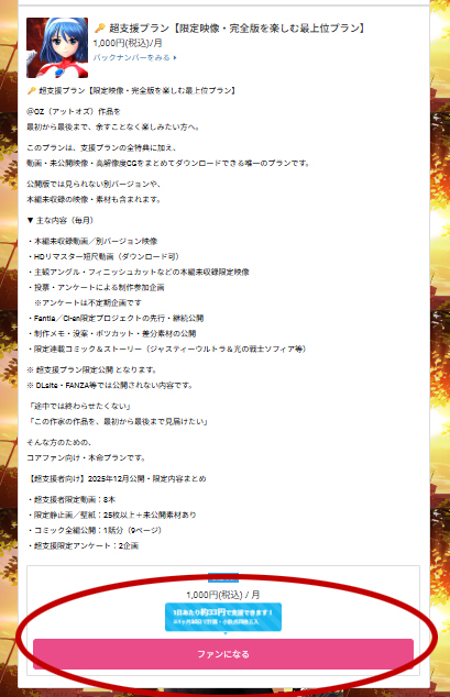 光之战士索菲亚