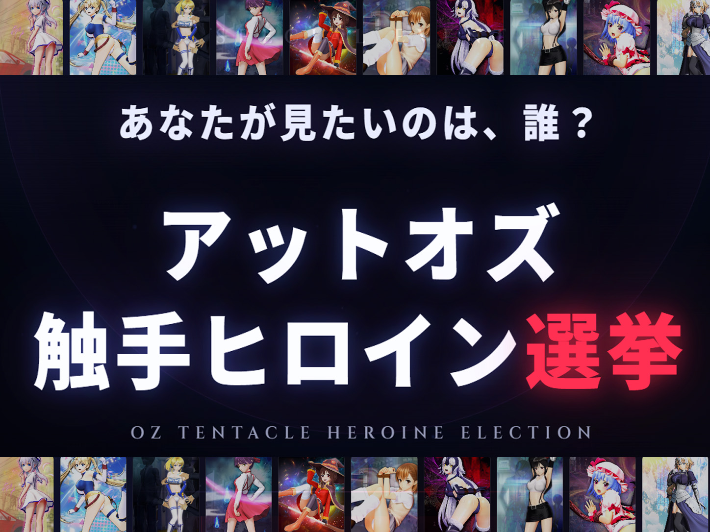 詳細