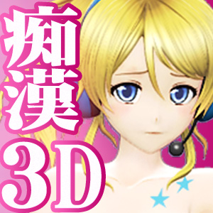 アイドル