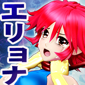格闘ヒロイン