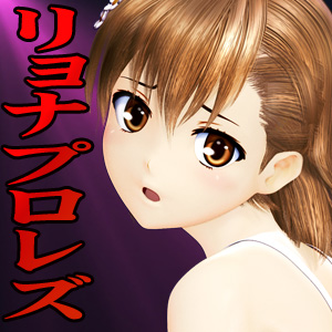 格闘ヒロイン