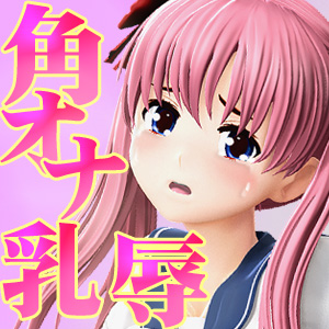 美少女ヒロイン