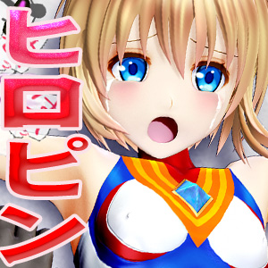 彼女・妹