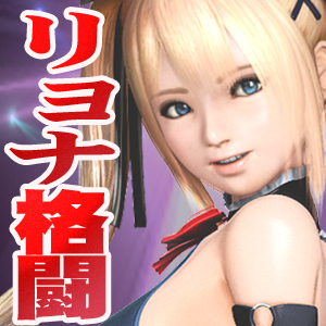格闘ヒロイン