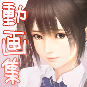 彼女・妹