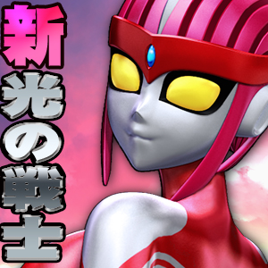 ウルトラヒロイン