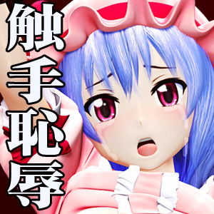 東方ヒロイン