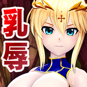 サーヴァントヒロイン
