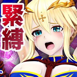 サーヴァントヒロイン