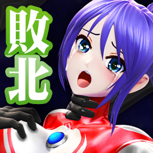 ウルトラヒロイン