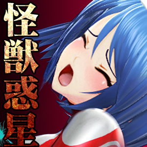 ウルトラヒロイン