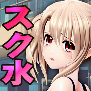 美少女ヒロイン