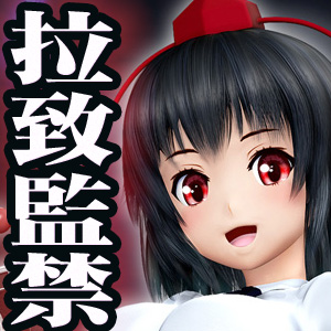 東方ヒロイン