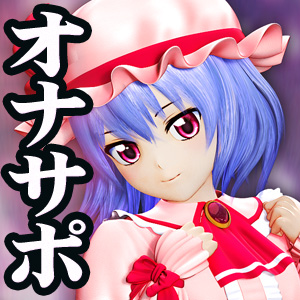 東方ヒロイン