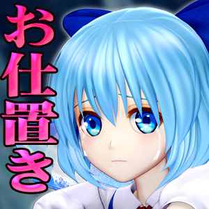 東方ヒロイン
