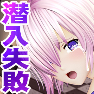 サーヴァントヒロイン