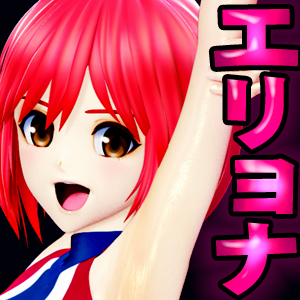 格闘ヒロイン