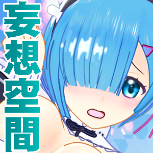美少女ヒロイン