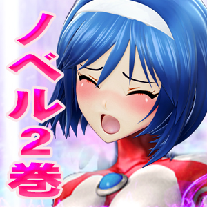 ウルトラヒロイン