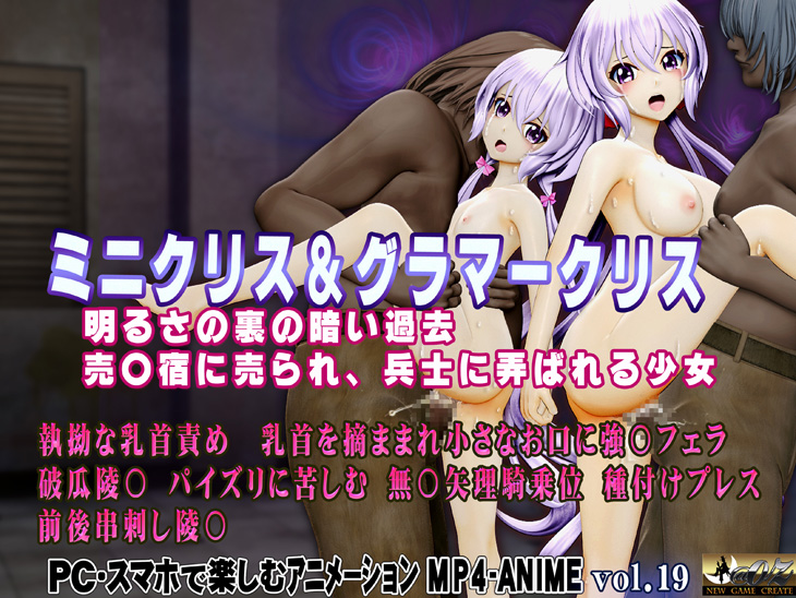 ミニクリス＆グラマークリス　明るさの裏に暗い過去