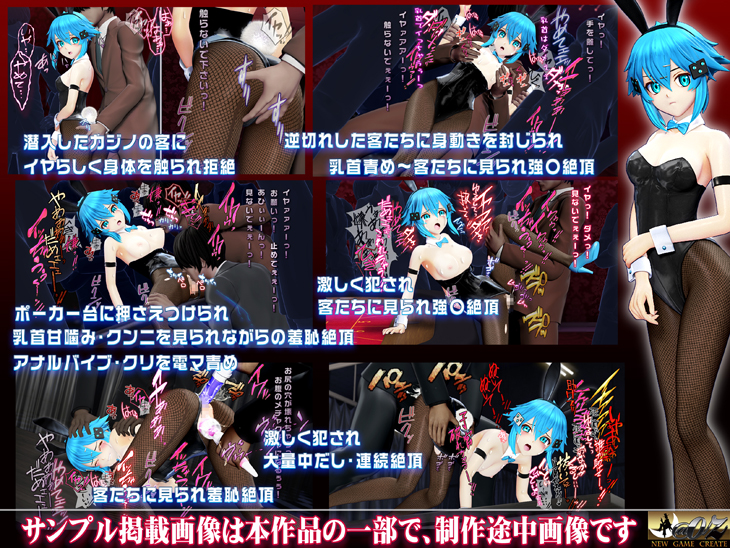 氷の狙撃手シノン２ バニーガール編