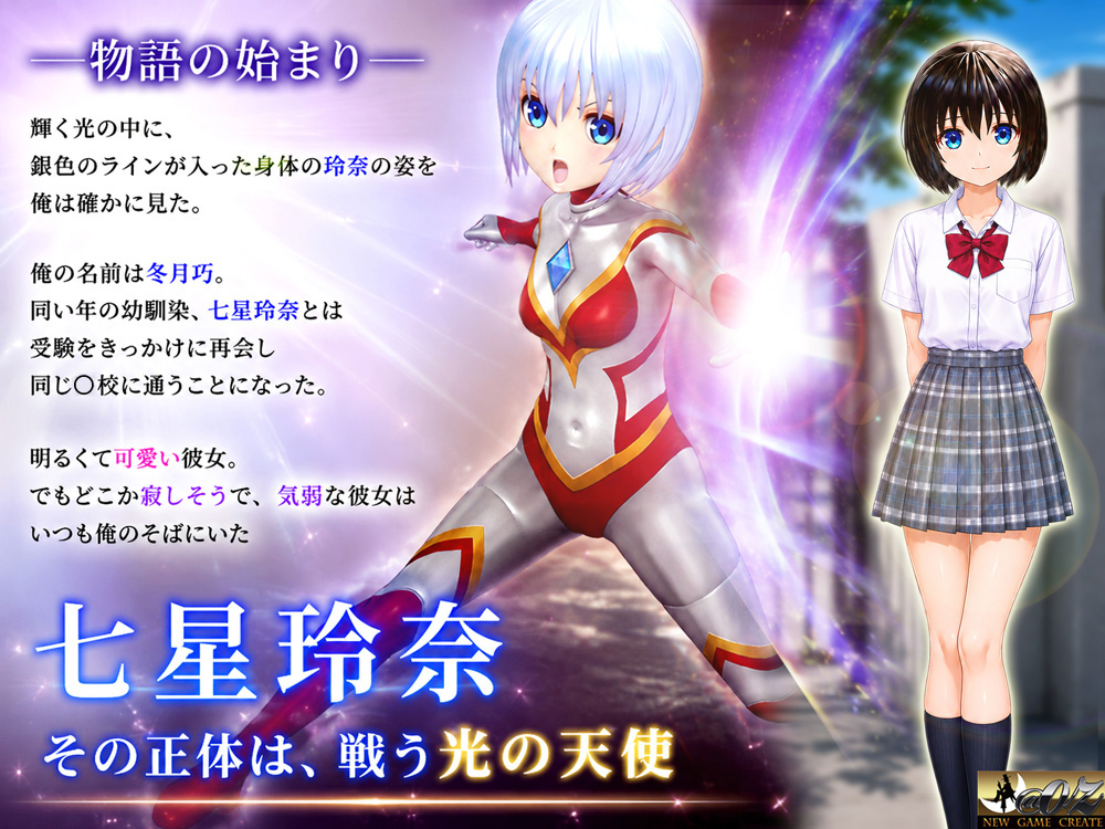 戦闘天使 REINA ストーリースチール