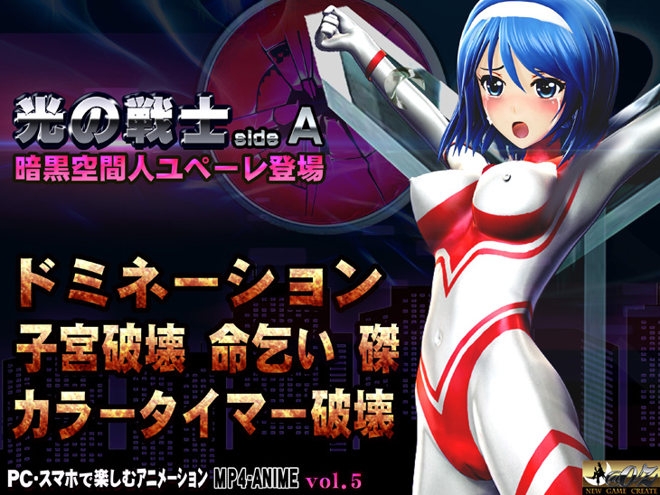 光の戦士メインビジュアル