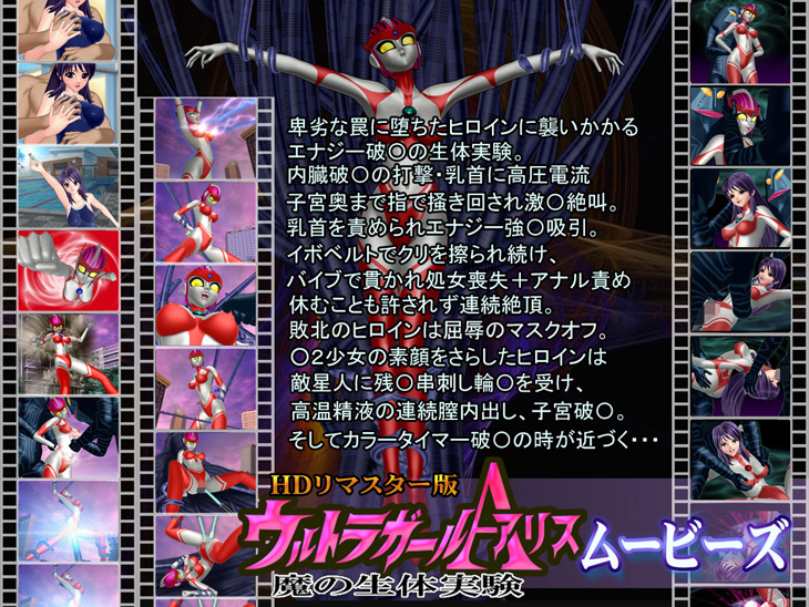 ウルトラガールアリス ホバー画像