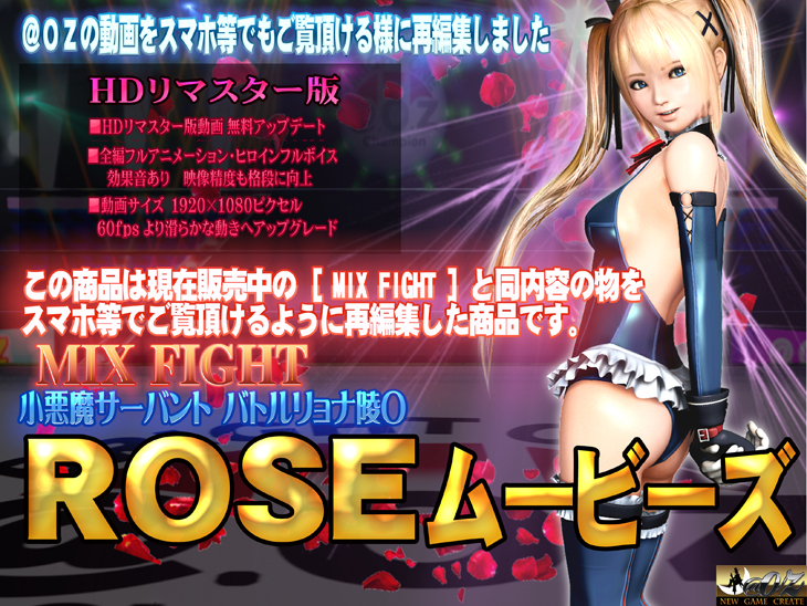 ローズムービーズ メインビジュアル