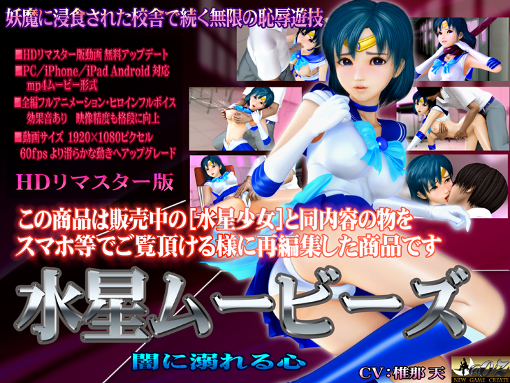 水星ムービーズ メイン画像