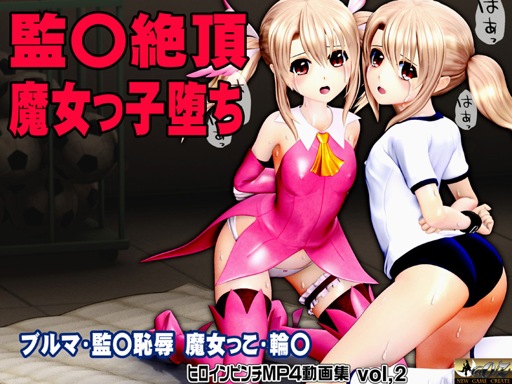 イリヤ　チクイキ クリ責め 連続絶頂