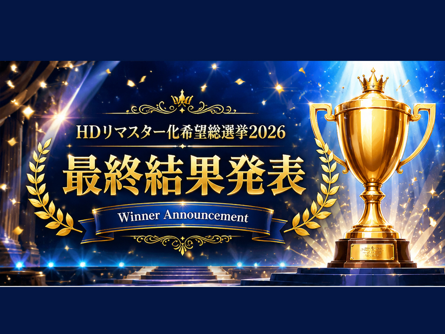 総選挙結果