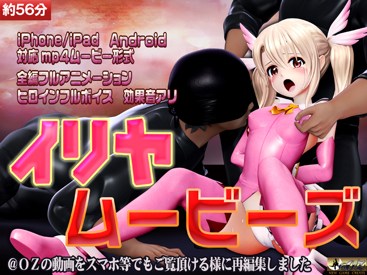 イリヤムービーズ